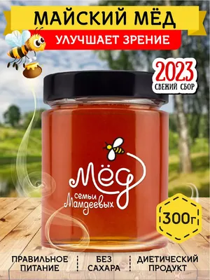 Мед Весенний садовый (акация+майские сады+черноклен) / 6 кг купить в  интернет-магазине Афлора с доставкой по Москве, МО и всей России.