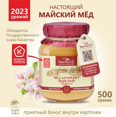 Забрус из майского меда, 0,55л (ID#960955155), цена: 200 ₴, купить на  Prom.ua