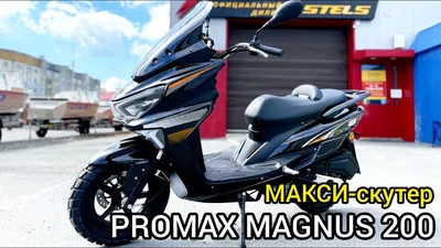 Макси скутер Honda Forza 750 2021 / Скутер клуб / БайкПост