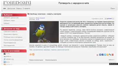 Роспотребнадзор в кураже живьем сжег 50 маленьких утят - Новости Украины -  InfoResist
