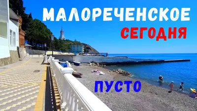 Пляжи в районе Солнечногорское и Малореченское, Крым