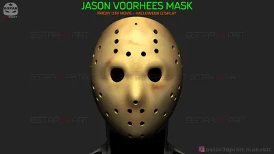 Маленькая маска Джейсона — купить в Москве (России)