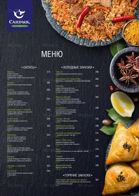 Pin by Sayat Nizamutdinov on Menu design | Food menu design, Cafe menu  design, Restaurant menu design