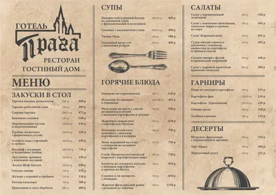 Обеденное меню ресторана Топча | Фирменный стиль для ресторана || Resto PR  – Мы. Есть. Дизайн