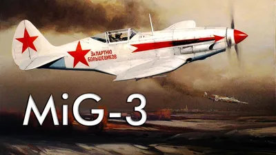 MiG-3 - The Soviet Fighter Few Could Tame - YouTube