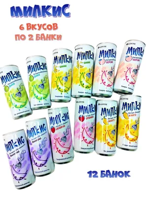 Напиток газированный безалкогольный Lotte Милкис - «Где купить Милкис?  Вкусы Милкиса, фото, цена» | отзывы