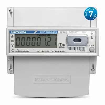 Счетчик электроэнергии трехфазный многотарифный CE301 S31 145 JAVZ 5-60А  RS485 Оптопорт/RS485 Энергомера