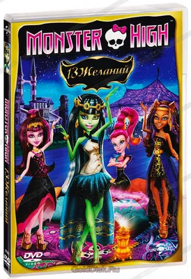 Monster High: 13 Wishes — Gametrog