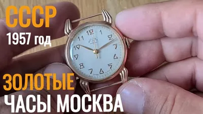 Советские золотые часы \"Москва\" 583 пробы