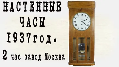 Часы ФК Спартак Москва