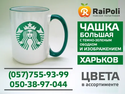 Чашка на подарок с надписью \"Лучший в мире спасатель\": цена 169 грн -  купить Посуда для напитков на ИЗИ | Харьков