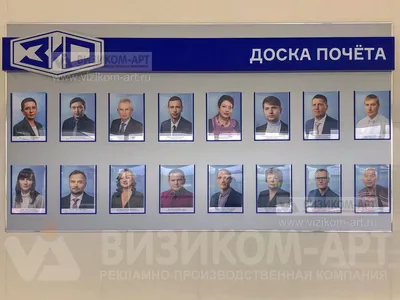 Доска почета » УЖРЭП Октябрьского района г.Гродно