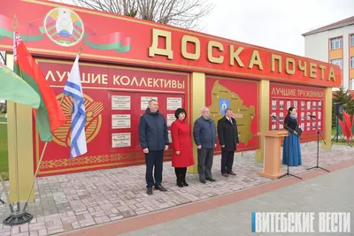 В Дубоссарах торжественно открыли Доску почёта | Новости Приднестровья