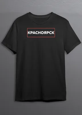 Объявлены поиски пропавшей в Красноярске женщины с надписью на футболке  «щас порву» - KP.RU