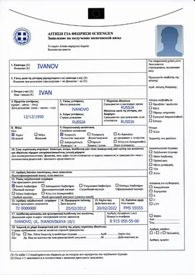 Фото на визу в Грецию - Красивое фото на паспорт, фото на грин карту в  Москве, копировальный центр