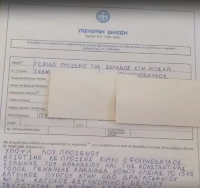 Виза в Грецию для белорусов в Минске - 2023