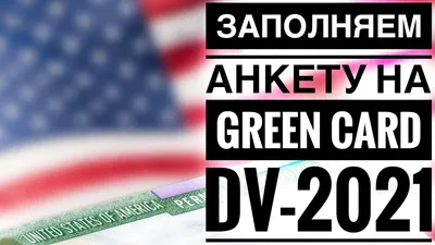 The Diversity Visa (\"Green Card\") Lottery: Boundless Immigration