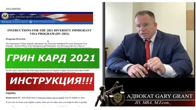 Как подать заявку на Грин-карту в США: инструкция бесплатной онлайн  регистрации в розыгрыше, а также как участвовать и играть в лотерее DV-2021