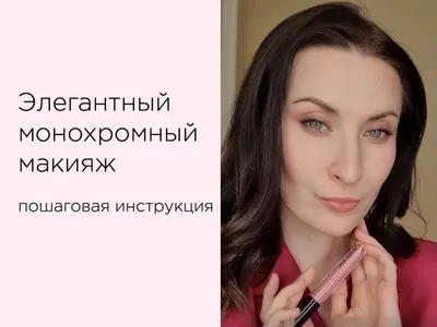 Макияж на Новый год!