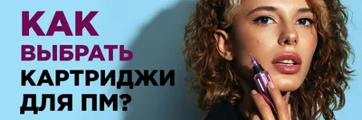 Модные тенденции макияжа 2023 » EVA Blog