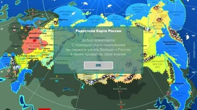 Воронеж отметился на Радостной карте России