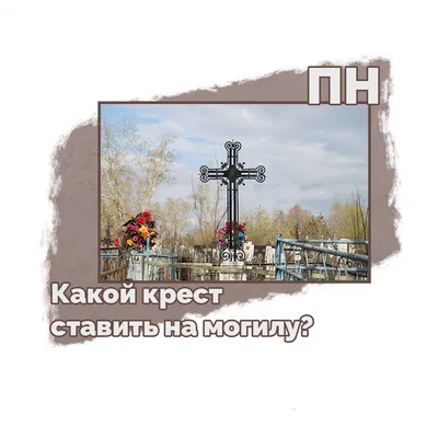 Казацкий крест из серого гранита на могилу 1200*600 (ID#1517548710), цена:  29800 ₴, купить на Prom.ua
