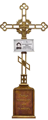 Крест на могилу с эпитафией (литой, чугунный) цена от 22 000 руб. - купить  в Ritual.ru (10404)