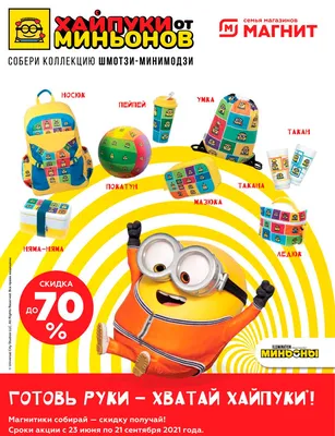 Календарь на магните Арт и Дизайн 0611.059 купить по цене 134 ₽ в  интернет-магазине Детский мир