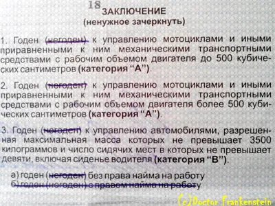 Медицинская справка для водителей погрузчиков и тракторов - прохождение  медицинской комиссии для справки водителям погрузчиков