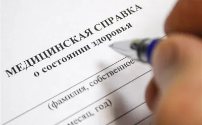 Медсправка для ГИБДД/ГАИ 003-В/у | Медицинский центр АРНИКА