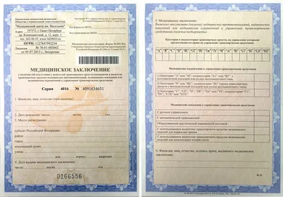 Водительская медицинская справка с правом найма (Минск) — DRIVE2