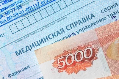 Получить водительскую медицинскую справку в Симферополе!
