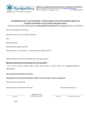 Медкомиссия для водителей в 2024 году: каких врачей проходить