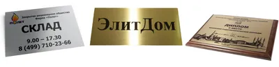 Плакетка 23х30 см, с нанесением на металлической пластине (перламутровое  серебро), красное дерево-купить оптом в Москве. Цена 1314₽