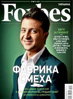 Журналы, газеты: Forbes №01 (202) / 2021 - купить в интернет-магазине  «Москва» с доставкой - 1054858