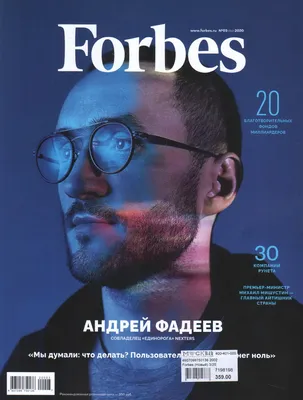 Журналы, газеты: Forbes. №03 (180) 2019 + Forbes Life - купить в  интернет-магазине «Москва» с доставкой - 978344