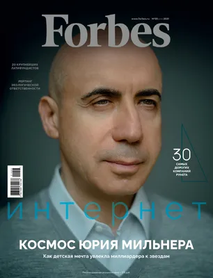 Журналы, газеты: Forbes №3 (192) /2020 - купить в интернет-магазине  «Москва» с доставкой - 1030303