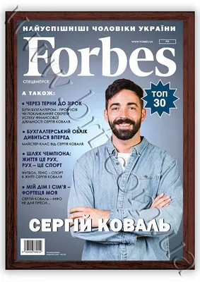 Forbes 10 лет