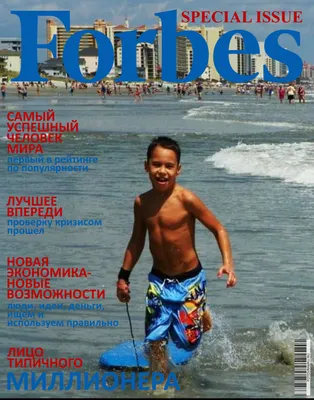Обложка мужского журнала Forbes Форбс с моим фото под заказ в Украине |  Бюро рекламных технологий