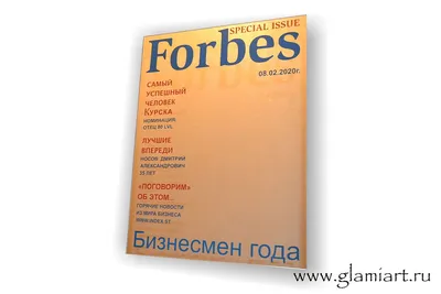 Forbes Russia on X: \"Свежий Forbes со спецпроектом «Самые дорогие  топ-менеджеры России» и приложением ForbesLife https://t.co/eHQ8W10Q9f  https://t.co/dBPUsgKhce\" / X
