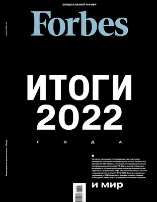 Редакция журнала Forbes, книга Forbes 09-2018 – скачать в pdf – Альдебаран,  серия Редакция журнала Forbes
