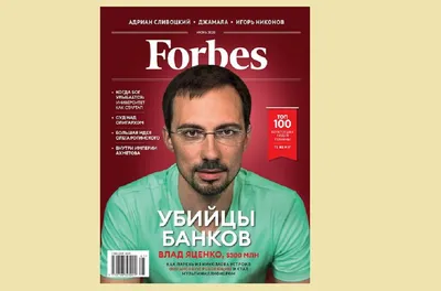 Павел Дуров попал на обложку российской версии Forbes // Новости НТВ