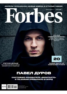 Журналы, газеты: Forbes. №07 (184) 2019 + Forbes life Июль 2019 - купить в  интернет-магазине «Москва» с доставкой - 995769
