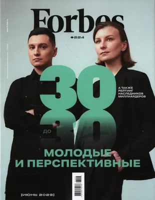 Владимир Кличко попал на обложку журнала Forbes - фото — УНИАН