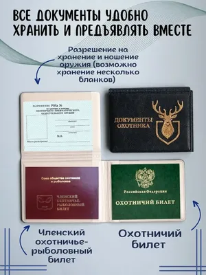 Астраханцы могут получить охотничий билет через Госуслуги - Астраханский  листок