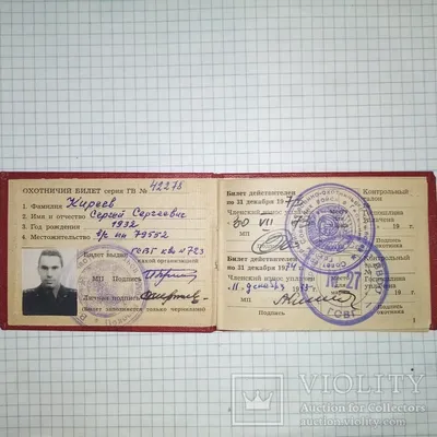 Обложка на охотничий билет АртМех, коричневая, купить в интернет-магазине с  доставкой по Москве и России