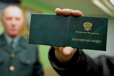 Первый охотничий билет на Ставрополье, оформленный в электронном виде,  получила девушка из Степного :: 1777.Ru