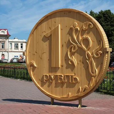 Памятник рублю (Томск) — Википедия
