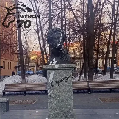 Памятник счастью — ТИЦ Томск