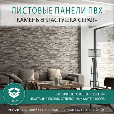 AMODECOR Стеновые панели самоклеящиеся ПВХ 70х70 см в комнату 10шт